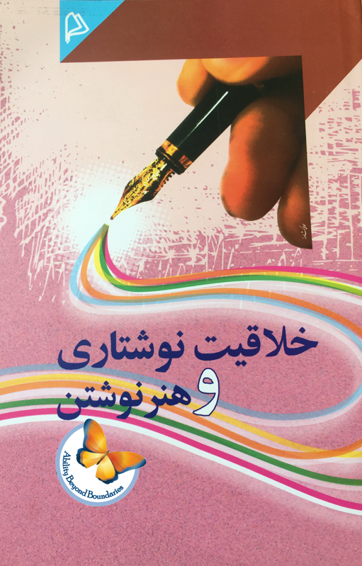Photo of book titled “The art of writing”